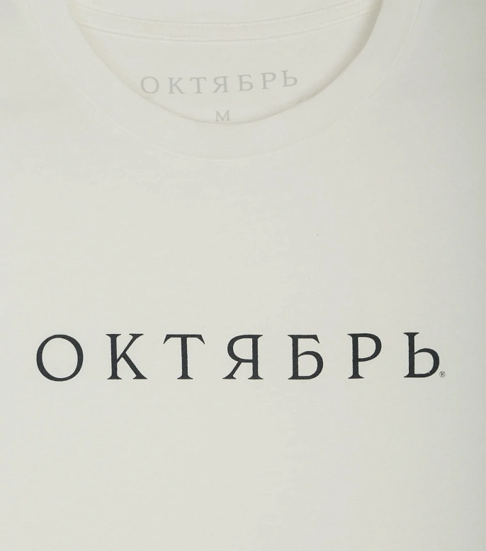 Футболка ОКТЯБРЬ Logo Tee